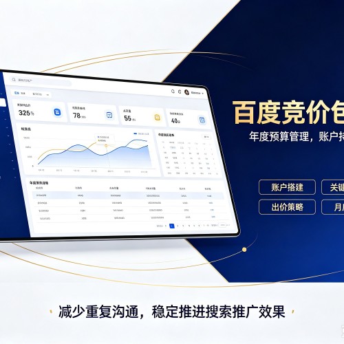 鄱阳百度竞价包年